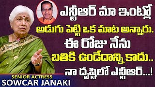 ఈ రోజు నేను బతికి ఉండేదాన్ని కాదు  Actress Sowcar Janaki About Sr NTR in Her House  Telugu World [upl. by Meelas]