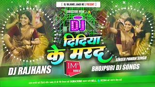 Didiya Ke Marad Viral Song Instagram Dj Remix Pawan Singh Dj Rajhans Jamui [upl. by Nesnar584]