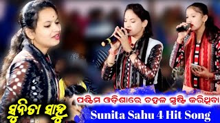 Sunita Sahu kirtanChandanbhati ladies kirtan4 hit songPAYALTV [upl. by Arit]