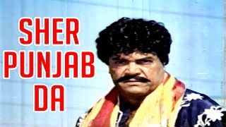 SHER PUNJAB DA 1994 SULTAN RAHI  SAIMA GORI  OFFICIAL PAKISTANI MOVIE [upl. by Sonni]