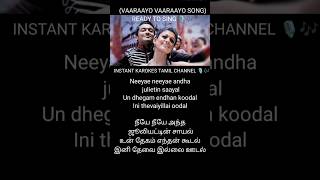 LETS SINGVAARAAYO VAARAAYO SONG KAROKE VERSIONtrendingshortsyoutubeshortsshortsvideoshortsfeed [upl. by Ryon759]