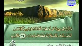 الجزء السادس من القرأن الكريم للشيخ فارس عباد كاملا الختمة المرتلة جزء 6 من 30 [upl. by Nofets]