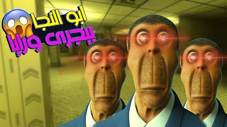 لا تلعب هذه اللعبة ابدا obunga garrys mod [upl. by Rehc510]