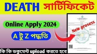 Death Certificate Online  death certificate online west bengal  death certificate online Apply [upl. by Atolrac]