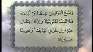 Surah AlAnbiya Chapter 21 with Urdu translation Tilawat Holy Quran Islam Ahmadiyya [upl. by Eiblehs66]