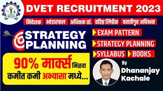 DVET Recruitment 2023  Strategy Planning CBT1 by Dhananjay Kachale [upl. by Lorenzo480]