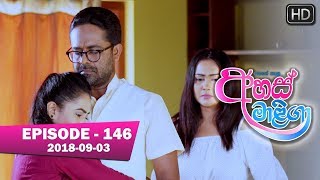 Ahas Maliga  Episode 146  20180903 [upl. by Neras]