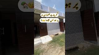 Society ka sasta gharlowest price house in lahore [upl. by Gisser569]