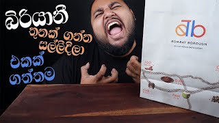 Bombay borough සන්නිය සහ එළිපිට ගහන pickpocket  sri lankan food  chama [upl. by Schmitt]