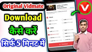 How To Download Vidmate  Original Vidmate kaise Download Kare [upl. by Atnohs]