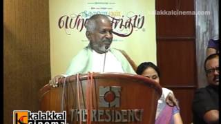 Ilayaraja at Neethane En Ponvasantham Movie Press Meet [upl. by Joachim]