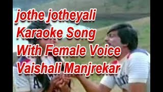 Jothe Jotheyali Karaoke Song With Female Voice Vaishali Manjrekar [upl. by Patience]