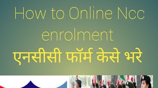 एनसीसी enrolment Online Form ncc enrollment online form saurabhlitt ncctraining [upl. by Nohsram]