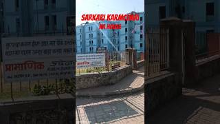 sarkari karmchari ka house🏠 [upl. by Tinor216]