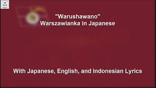 ワルシャワ労働歌  Warushawa rōdō uta  Warszawianka in Japanese  With Lyrics [upl. by Enirehtacyram]