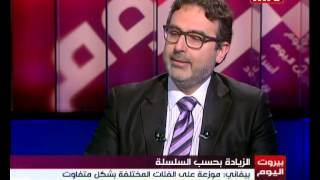 Beirut Al Yawm  01052014  Alain Bifani [upl. by Tarazi]