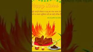 Lohri Festival Information in Marathi happylohari shots youtubeshorts [upl. by Bartholomeo385]