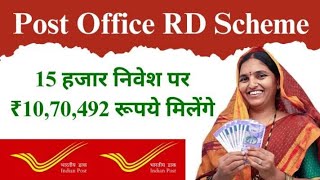 POST OFFICE RD SCHEME  POST OFFICE RECURRING DEPOSIT [upl. by Leblanc545]