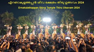 എറണാകുളത്തപ്പൻ ശിവ ക്ഷേത്രം തിരു ഉത്സവം 2024  Ernakulathappan shiva temple thiru ulsavam 2024 [upl. by Ynatterb18]