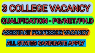 ASSISTANT PROFESSOR VACANCY 2024Assistant professor requirements 2024Assistant professor Job 2024 [upl. by Lewan]