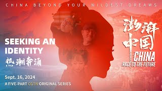 4K Episode 1 Finding an Identity That Connects Past and Present  China Race to the Future [upl. by Leirbag780]