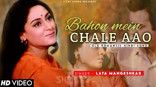 Bahon Mein Chale Aao with lyrics  बाँहों में चले आओ के बोल  Lata Mangeshkar  RDBurman  Anamika [upl. by Crawley]