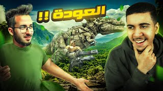 ARK Cherfa  Season 3  chedid العودة الاسطورية 😱 قتل اخطر زعيم مع🔥JaHaNaM 🔥 [upl. by Nnylf]