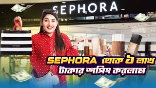 পরিবারের সবাইকে শেফরা থেকে কী গিফট করলাম  My Sephora Haul  Nusrat Jahan Ontora [upl. by Atteloc]