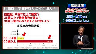 2018年神奈川県川崎シンポジウム～基調講演～ [upl. by Leah300]