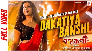 Dakatiya Banshi  Official Video   Bohurupi  Shiboprosad  Koushani  New Bengali Movie Song 2024 [upl. by West]