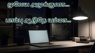 tamil best laptop under 15ktamil story [upl. by Miltie]