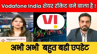 Vodafone idea Share News Today  Vodafone idea Stock Latest News  Vodafone idea Stock Analysis 115 [upl. by Cirded]