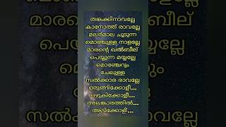 olam up Lathiri poothiri song lyrics sulaikha manzil olamup sulaikhamanzil [upl. by Sulienroc551]