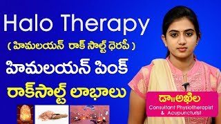 Halo Therapy in Telugu  Himalayan Pink Salt Benefits  DrAkhila  Sunrise Tv [upl. by Anileve]