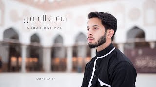 SURAH ARRAHMAN  Faisal Latif NEW 2019 OFFICIAL  سورة الرحمن  فيصل لطيف [upl. by Yelruc]