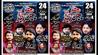 live Majlis Aza 24 Ramzan 2024 At Dhok Syeda District Chakwal Ghazi Majalis [upl. by Ixela]