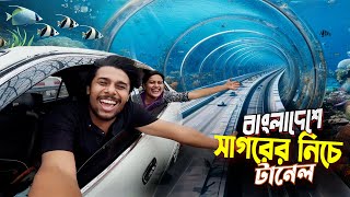 কর্ণফুলী টানেল  Patenga Sea Beach  ভারতীয় বান্ধবী চন্দ্রানী বাংলাদেশে নদীর নিচে টানেল দেখে অবাক [upl. by Benedetto]