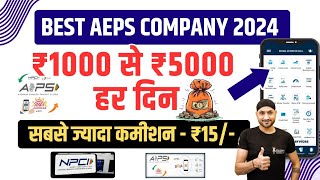 Best AEPS Company in 2024  Best Aeps Service Commission App [upl. by Dun789]