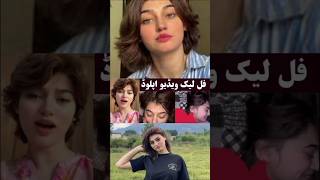 Imsha Rehmani Viral Video Original viralvideo viralshort [upl. by Aihsoem804]