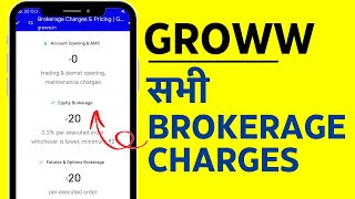 Groww Brokerage Charges 2024  Options Intraday Delivery amp More [upl. by Leryt]