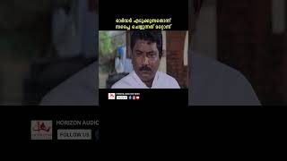 ഇവള് കൊതിച്ചിയാണച്ഛാ youtubeshorts malayalam movie gourikrishnan southindianmovies ashkar [upl. by Issak912]