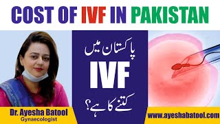 Cost Of IVF in Pakistan  Pakistan Mein IVF Procedure Per Kitna Kharch Hota Hai  IVF Success Rate [upl. by Eirlav775]