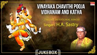 Vinayaka Chavithi Pooja Vidhanam amp Katha  HA Sastry  Telugu Harikatha [upl. by Ahsek332]