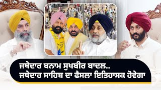 ਬੇਅਦਬੀਆਂ ਪੰਜਾਬ ਚ ਹੀ ਕਿਉਂ ਹੁੰਦੀਆਂ  Karnail Singh Peer Mohammad  Raminder Singh [upl. by Ahsilek]