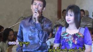 LAY LAY WAH amp GRAHEMGABAR A PYIN BET [upl. by Nagad526]