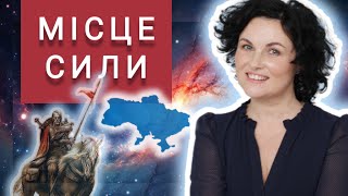 ЧОТИРИ ТОТЕМИ на ЗАХИСТІ УКРАЇНИ‼️ЧАКРИ України🇺🇦Одкровення про ПЕРЕМОГУ УКРАЇНИ [upl. by Farrar621]