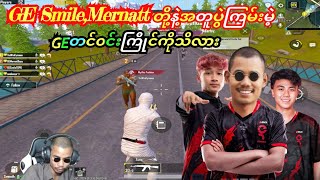 ဝိုး ဝိုး😳GESmile Mernattတို့နဲ့အတူပွဲကြမ်းနေတဲ့GEတင်၀င်းကြိုင်လာပြီလေ🥴pubg airstyle taka dgr [upl. by Cynera251]