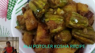 Alu potoler kosha recipe [upl. by Etteragram801]