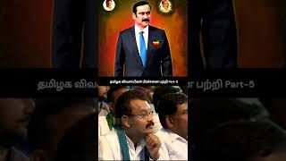 தமிழக விவசாயிகள் பிரச்சனை பற்றி Part5 vanniyarsalem pmk dranbumani pasumaithayagam [upl. by Vittorio]