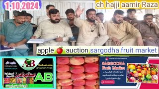 1102024 ch hajji aamir Raza is engaged in apple 🍎 auction  known as hajji Abdullah amp brothers [upl. by Ursulina]